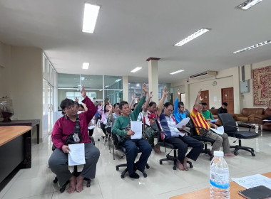 กลุ่มส่งเสริมสหกรณ์ 1 เข้าร่วมประชุมใหญ่สามัญประจำปี 2569 ... พารามิเตอร์รูปภาพ 3